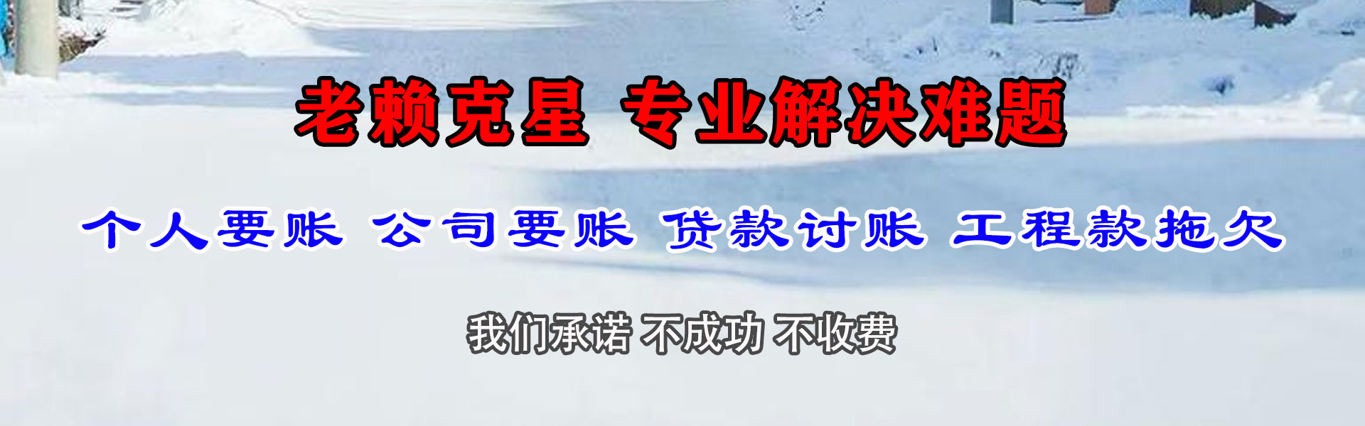 徐州追债公司